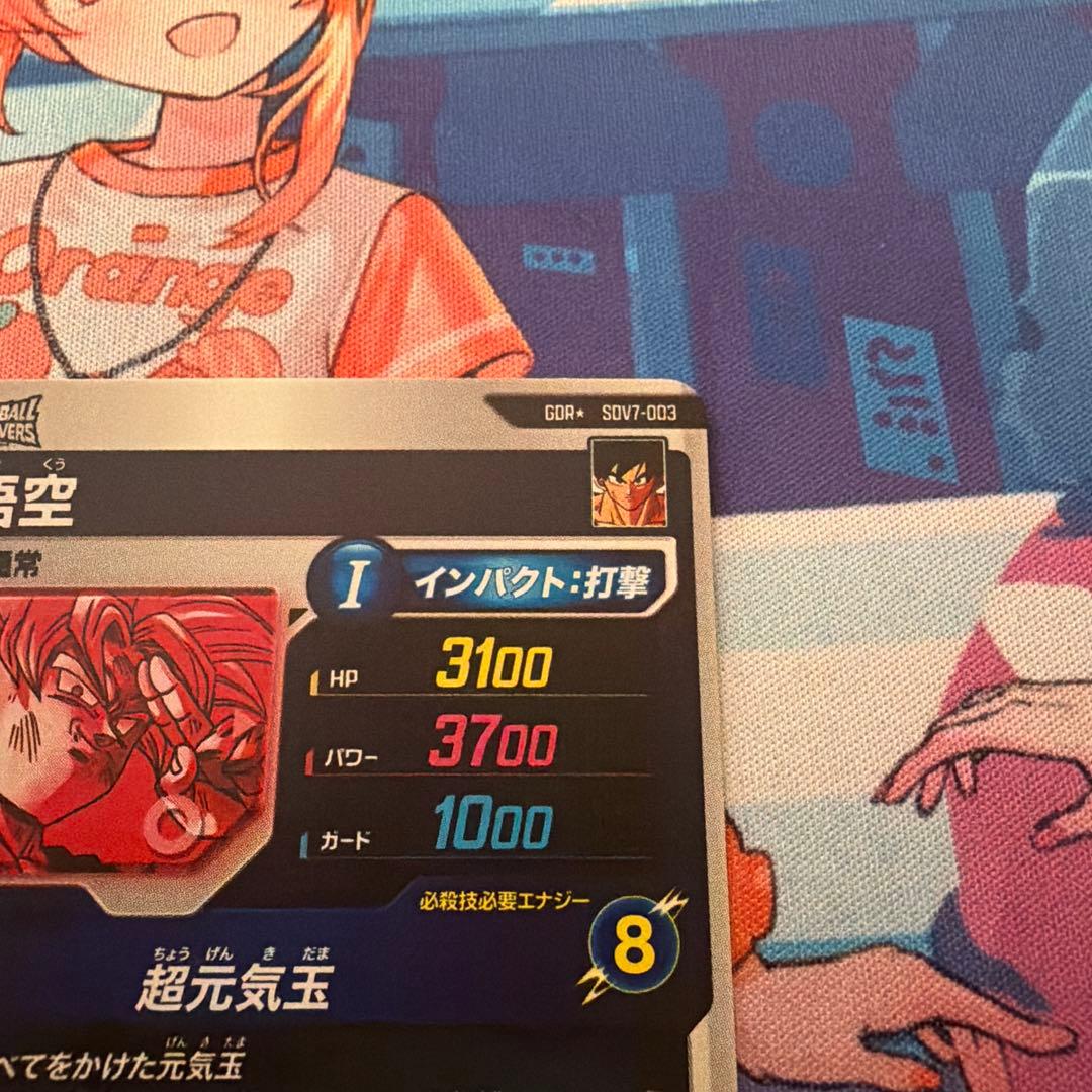 ドラゴンボールスーパーダイバーズ　SDV7-003　孫悟空　パラレル