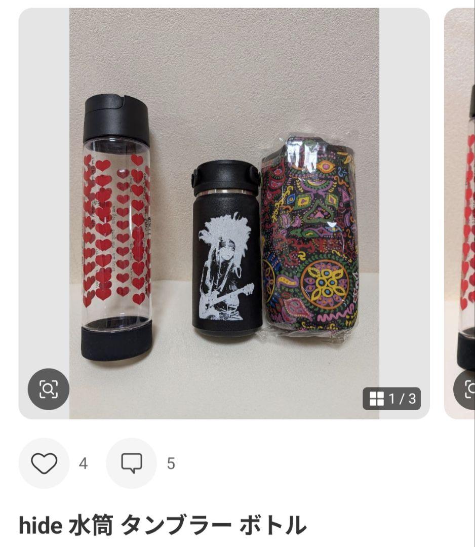 THM hideグッズセット