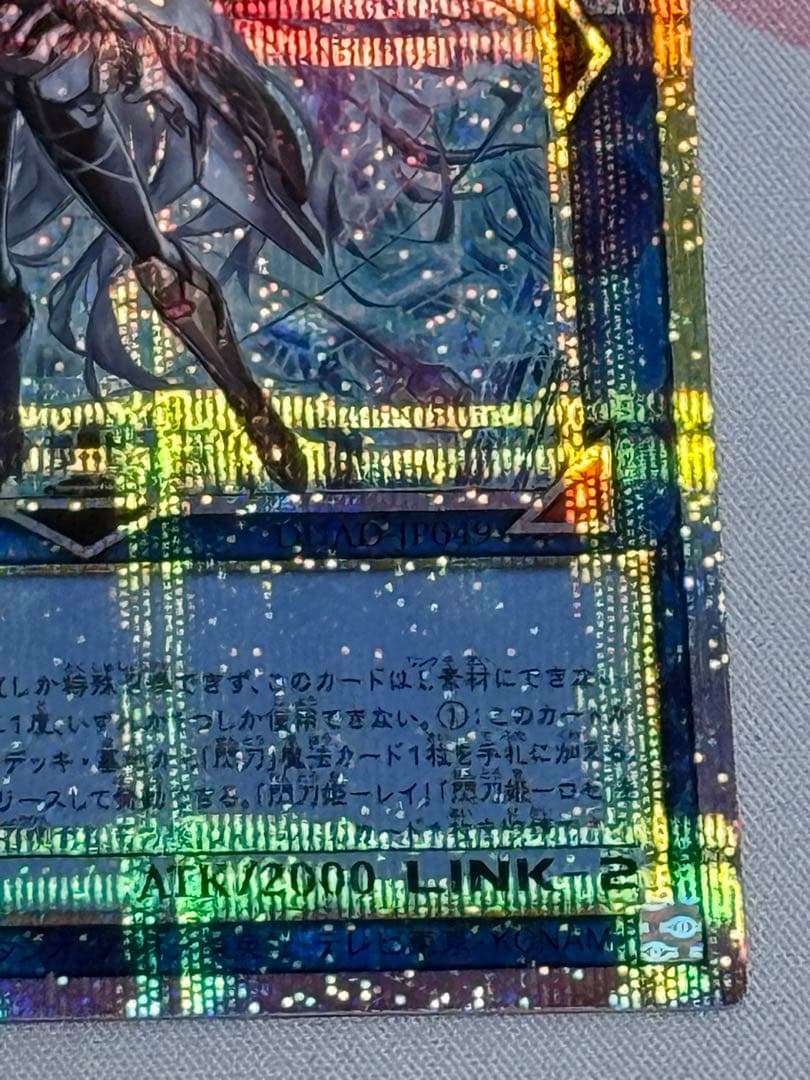 閃刀姫ゼロ　プリズマ