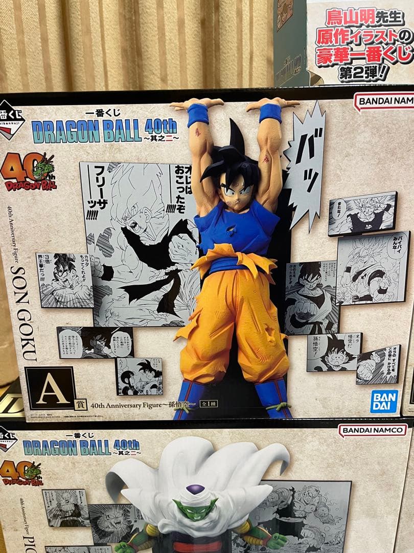 ドラゴンボール　一番くじ　コンプセット　まとめ売り　ラスワン
