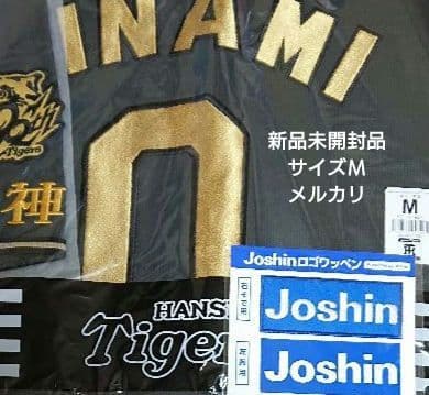 木浪聖也 阪神タイガース B-luck Dynamite レプリカユニフォームＭ