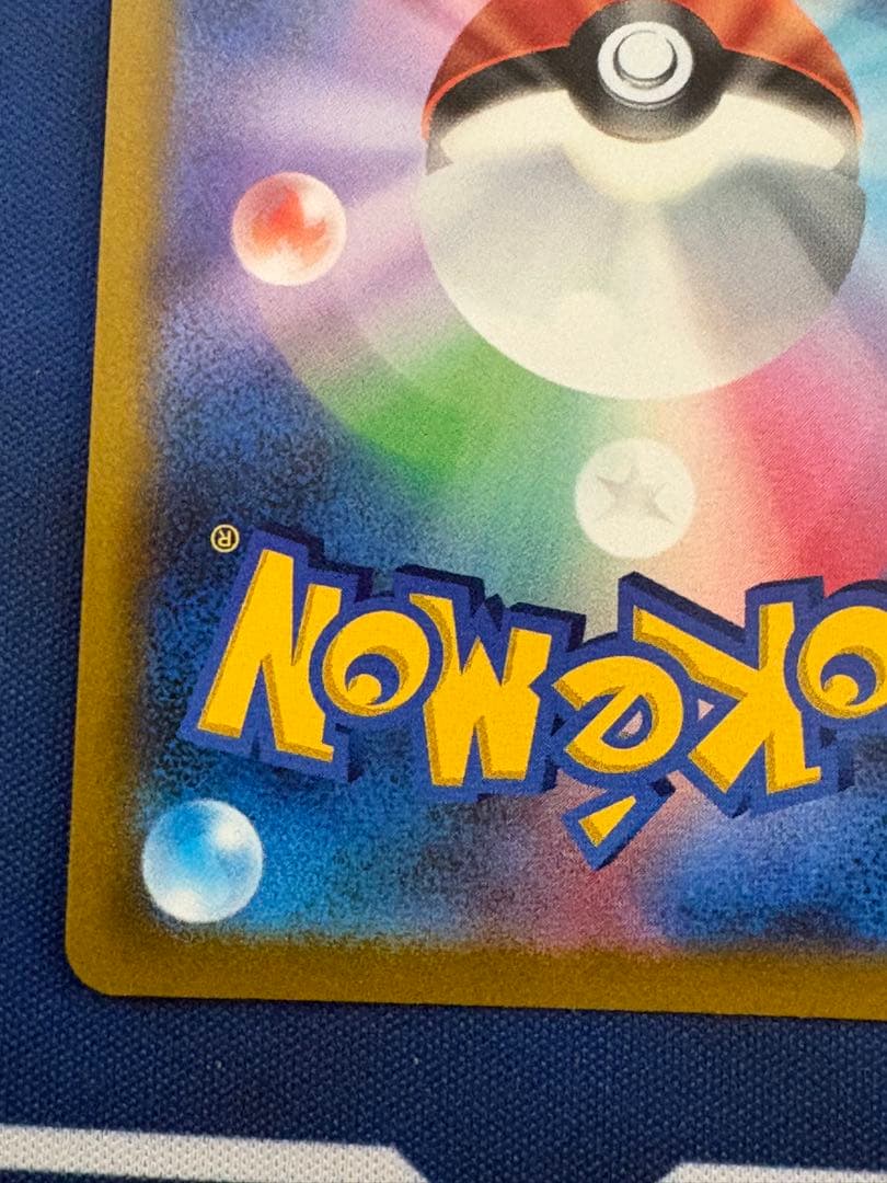 ポケカポケモンカードリザードンVSTARレリーフ抜けエラー品スターバースSARm