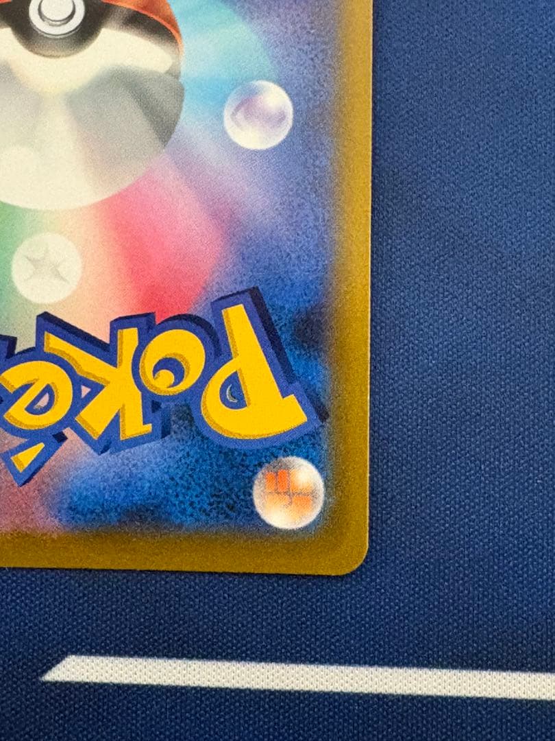 ポケカポケモンカードリザードンVSTARレリーフ抜けエラー品スターバースSARm