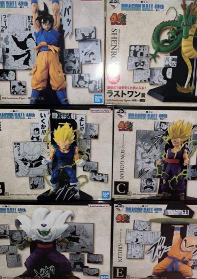 ドラゴンボール　フィギュアセット　コンプリートセット　一番くじ　40周年