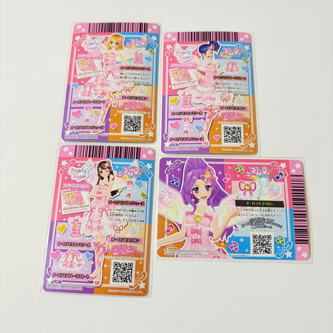 アイカツ! カード オーロラキスコーデ 星宮いちご 霧矢あおい 紫吹蘭 神崎美月