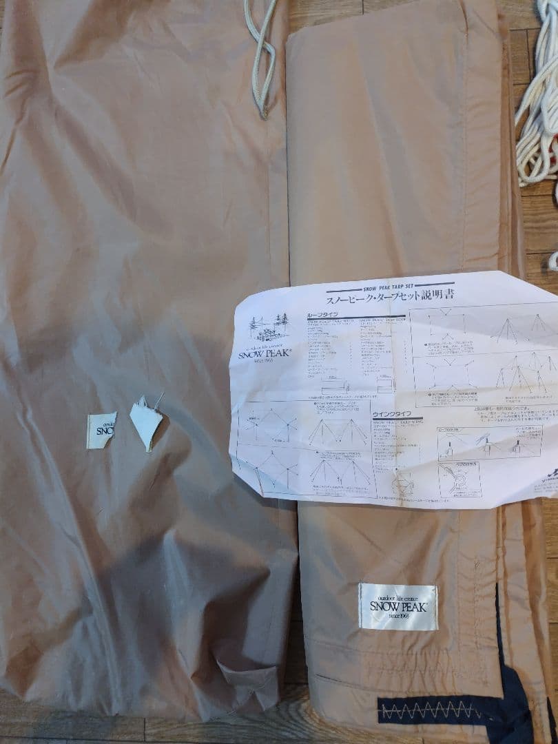 スノーピーク　レクタタープ　ヤマコウ　TP-101