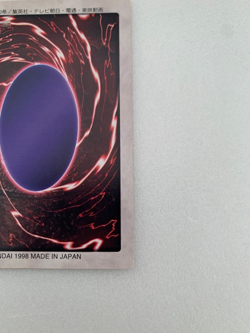 遊戯王 バンダイ版 ブルーアイズホワイトドラゴン