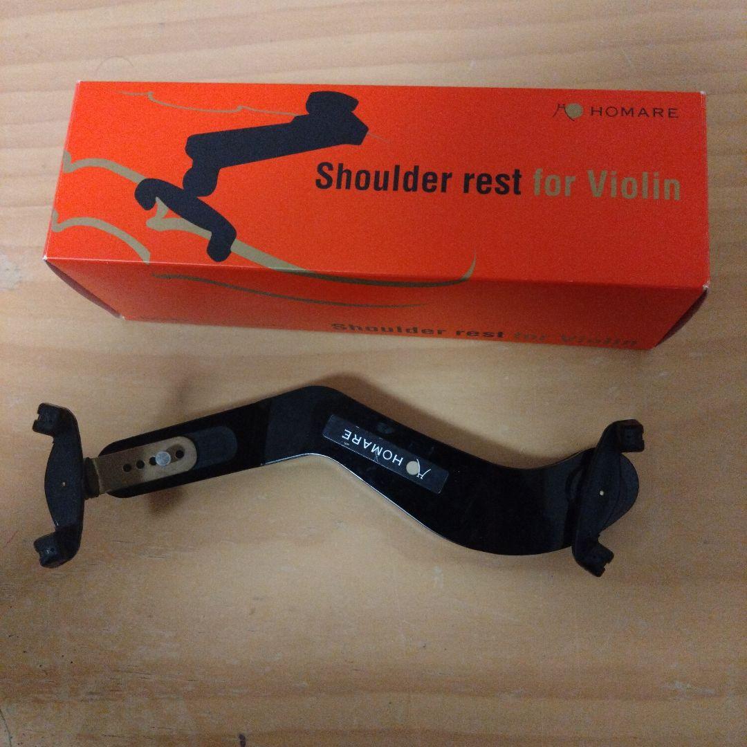 【Ver I】HOMARE バイオリン 肩当て