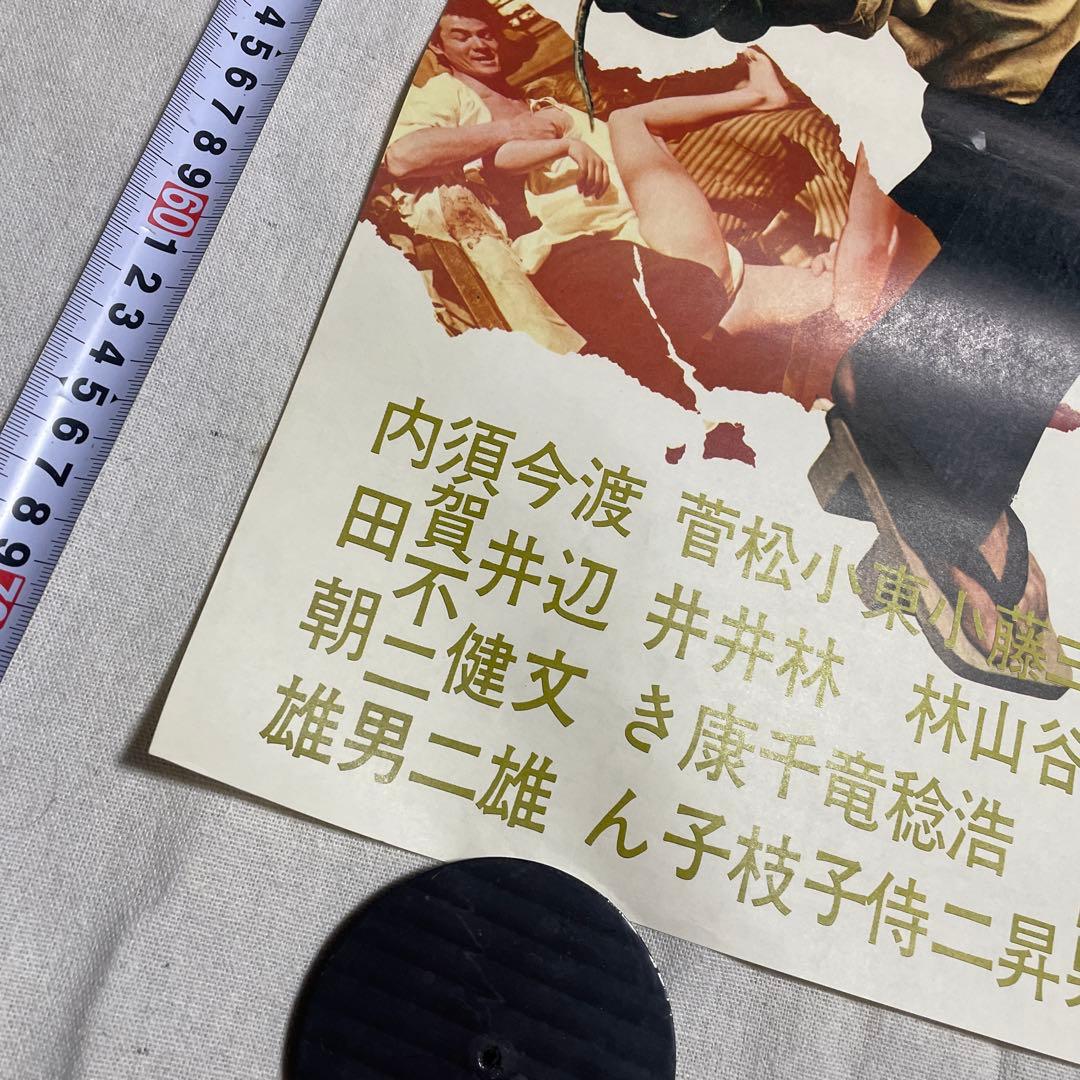 人斬り与太　狂犬三兄弟　映画ポスター　深作欣二　菅原文太　渚まゆみ　田中邦衛