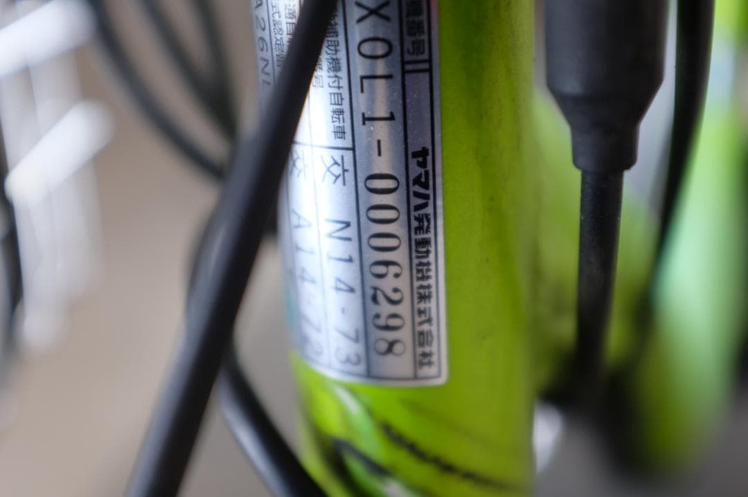 ヤマハPAS　Natura26インチ3段　8.7Ah（4点灯）充電器あり