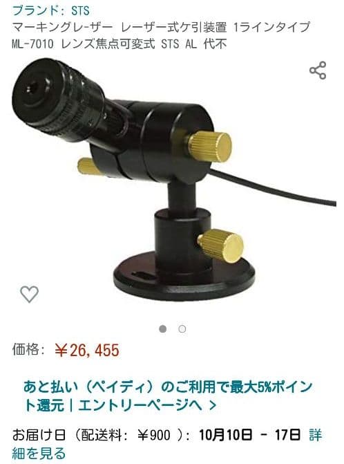 マーキングレーザー ML-7010