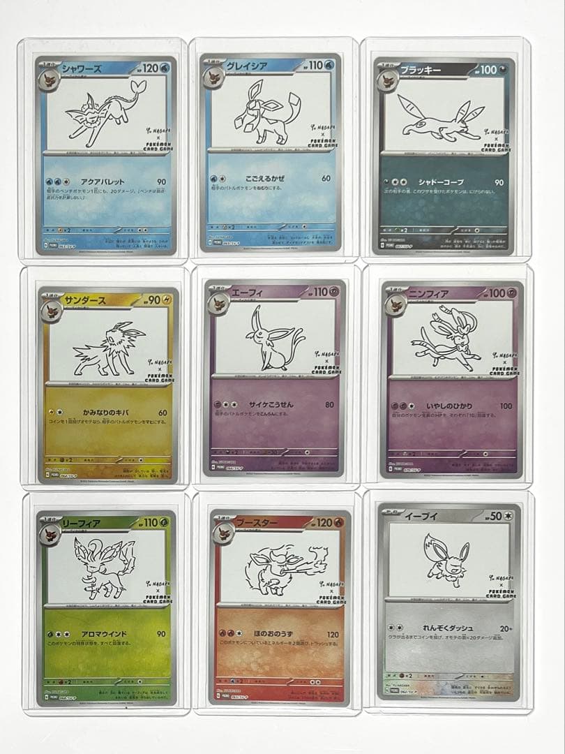 ポケモンカード 長場雄 YU NAGABA プロモ 全9種コンプリートセット