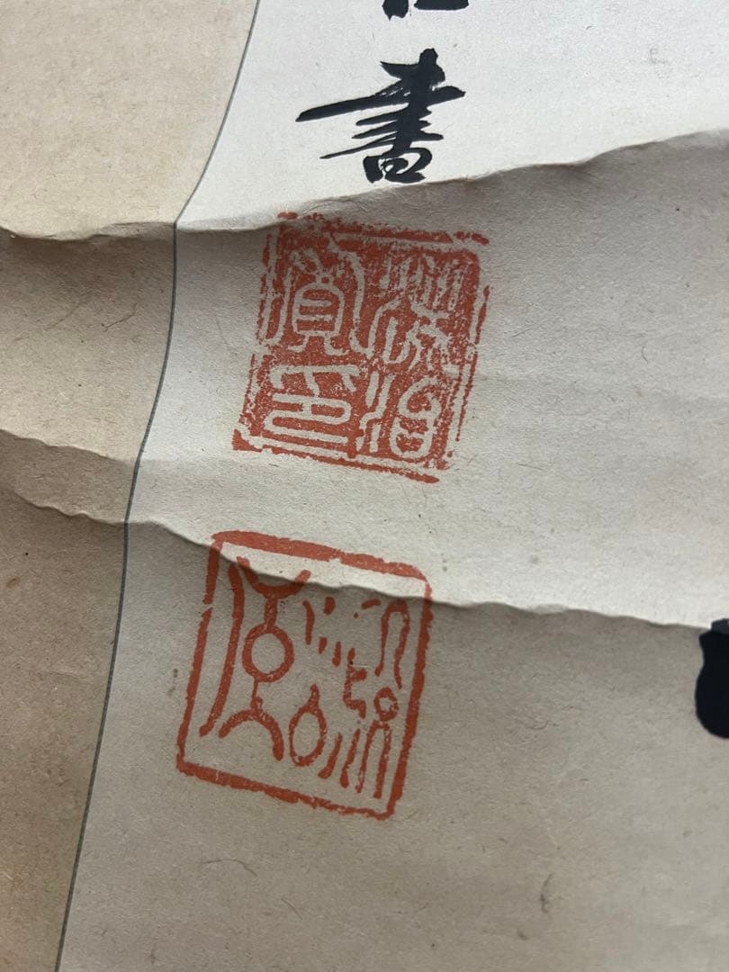 掛軸　中国　清人　書　光緒二十一年 骨董
