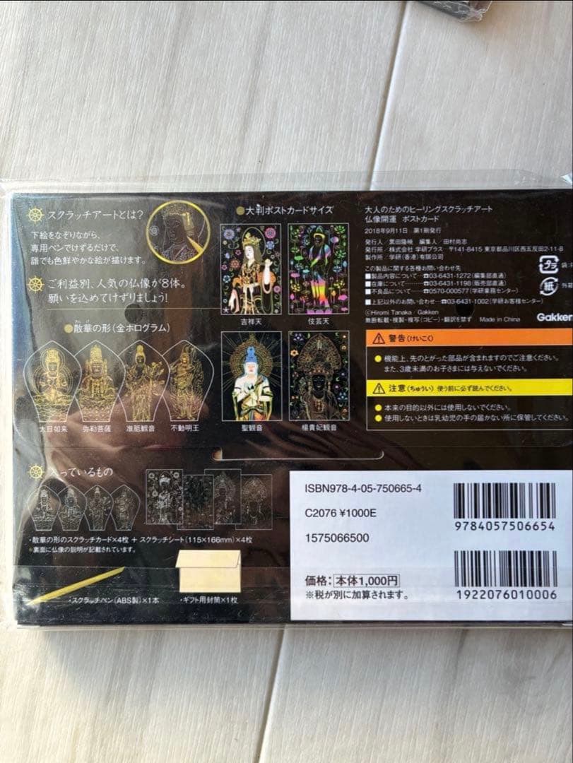 スカル・テイスト アートブック