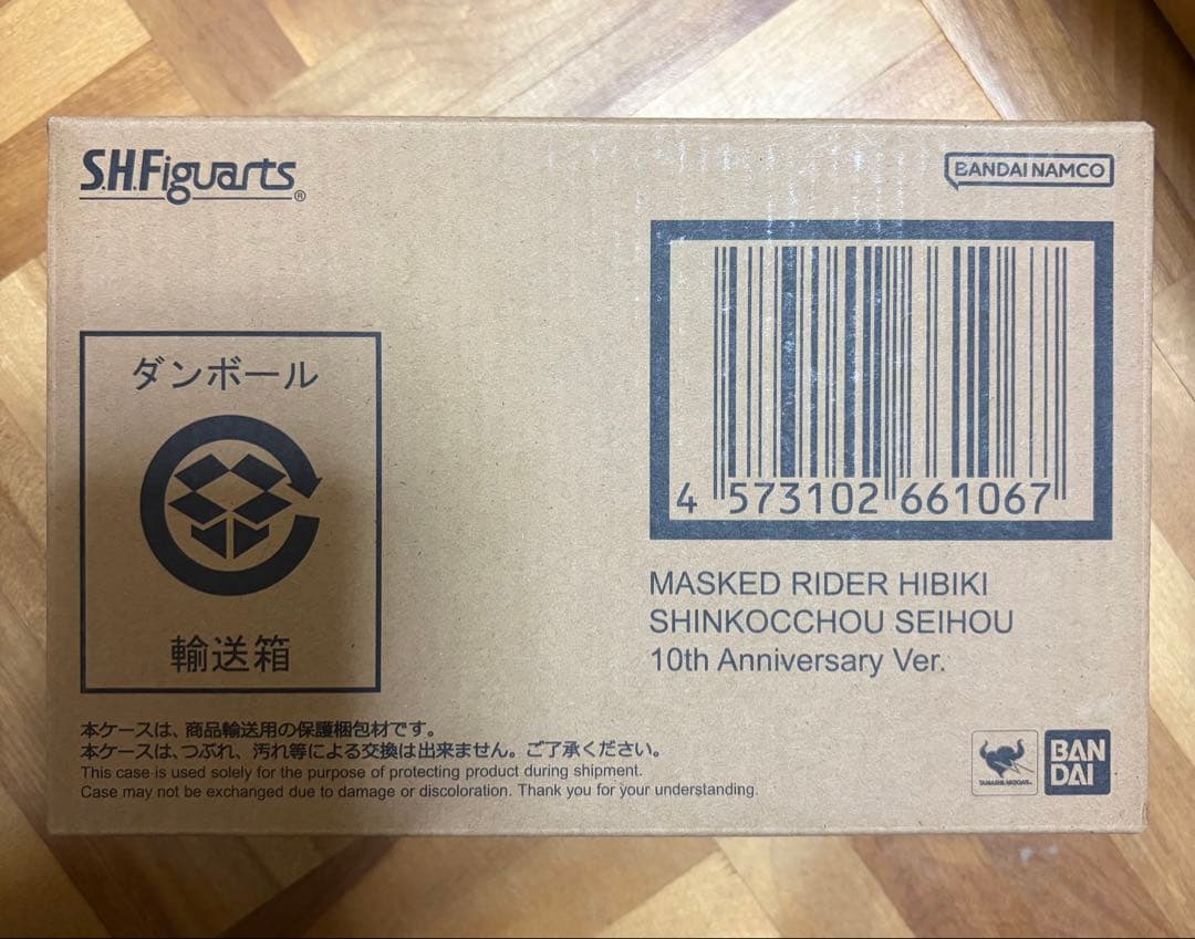 S.H.Figuarts（真骨彫製法）仮面ライダー響鬼　10th