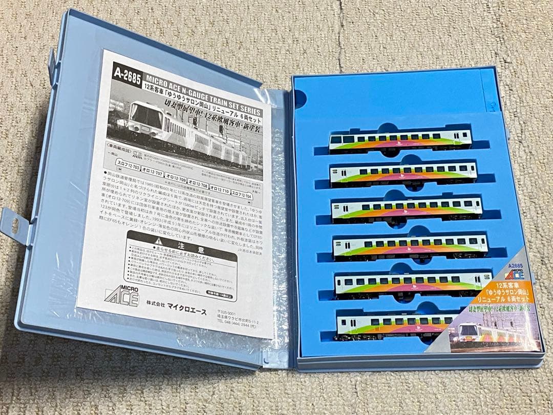 マイクロエース MICROACE　A-2685　12系客車「ゆうゆうサロン岡山」