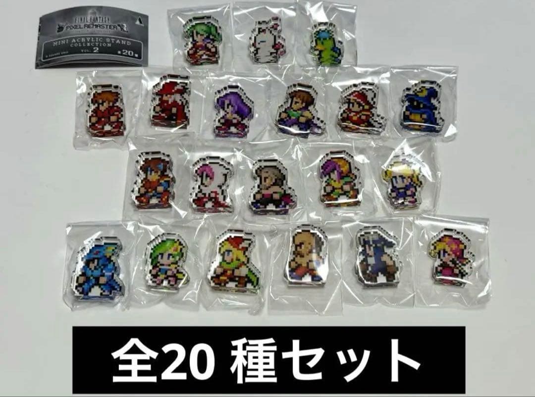 FF ピクマス アクリルスタンド vol.2 全20種コンプ