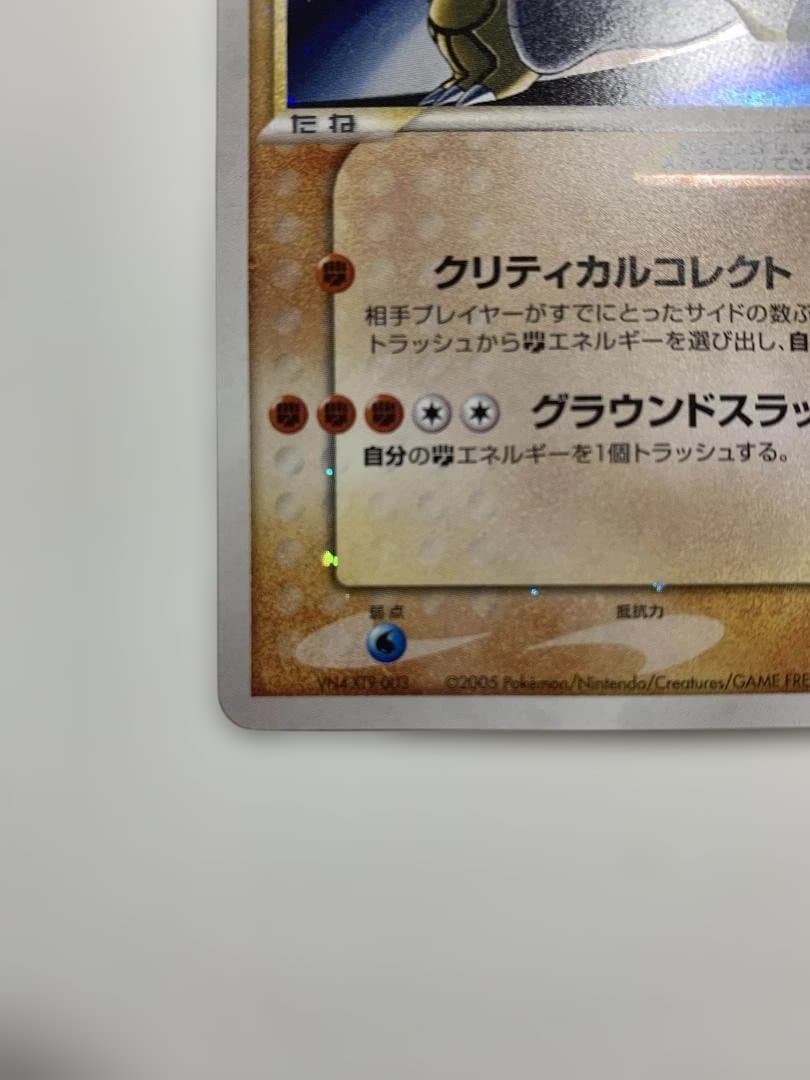 【アルト⭐️日曜限定値下げ⭐️】グラードン ☆ スター ホロンの研究塔