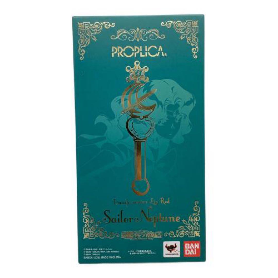 PROPLICAリップロッド　セーラーネプチューン