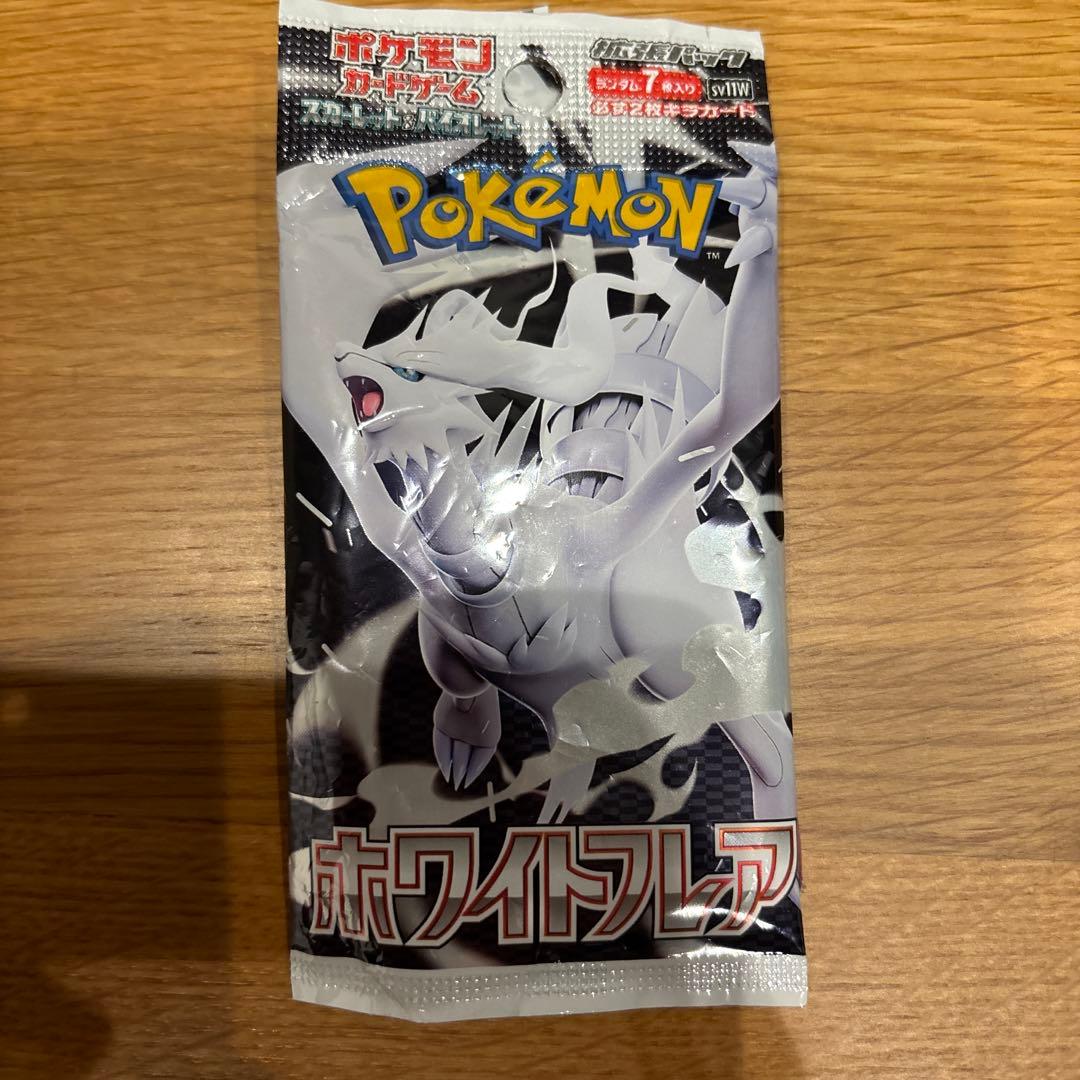 レシラム　ex SAR入り　ゴットパック