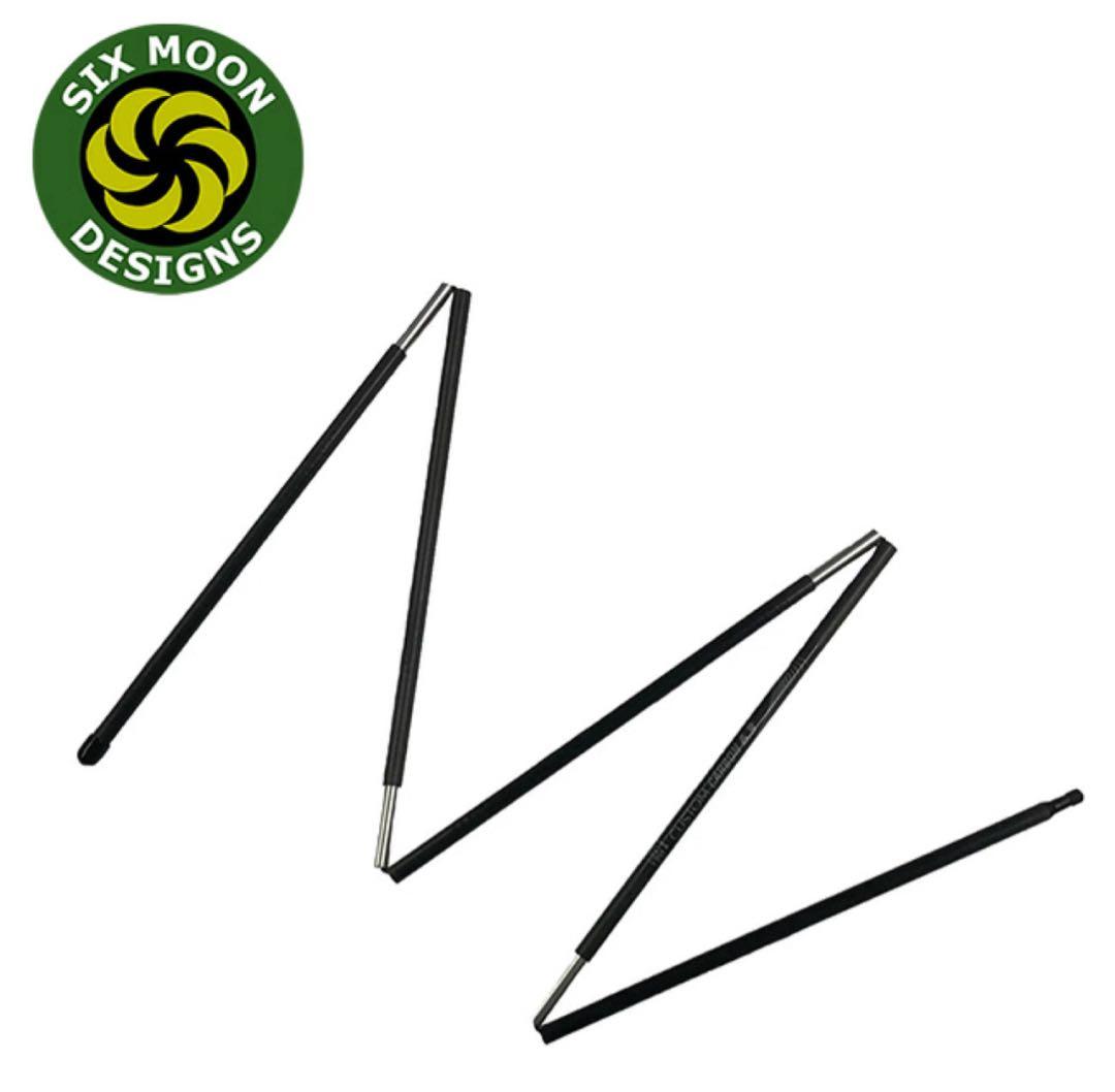 Six Moon Designs Carbon Pole 5セクション124cm