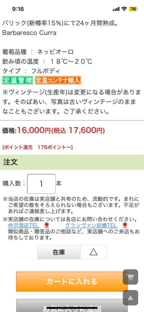 ソッティマーノ バルバレスコ クッラ 2000