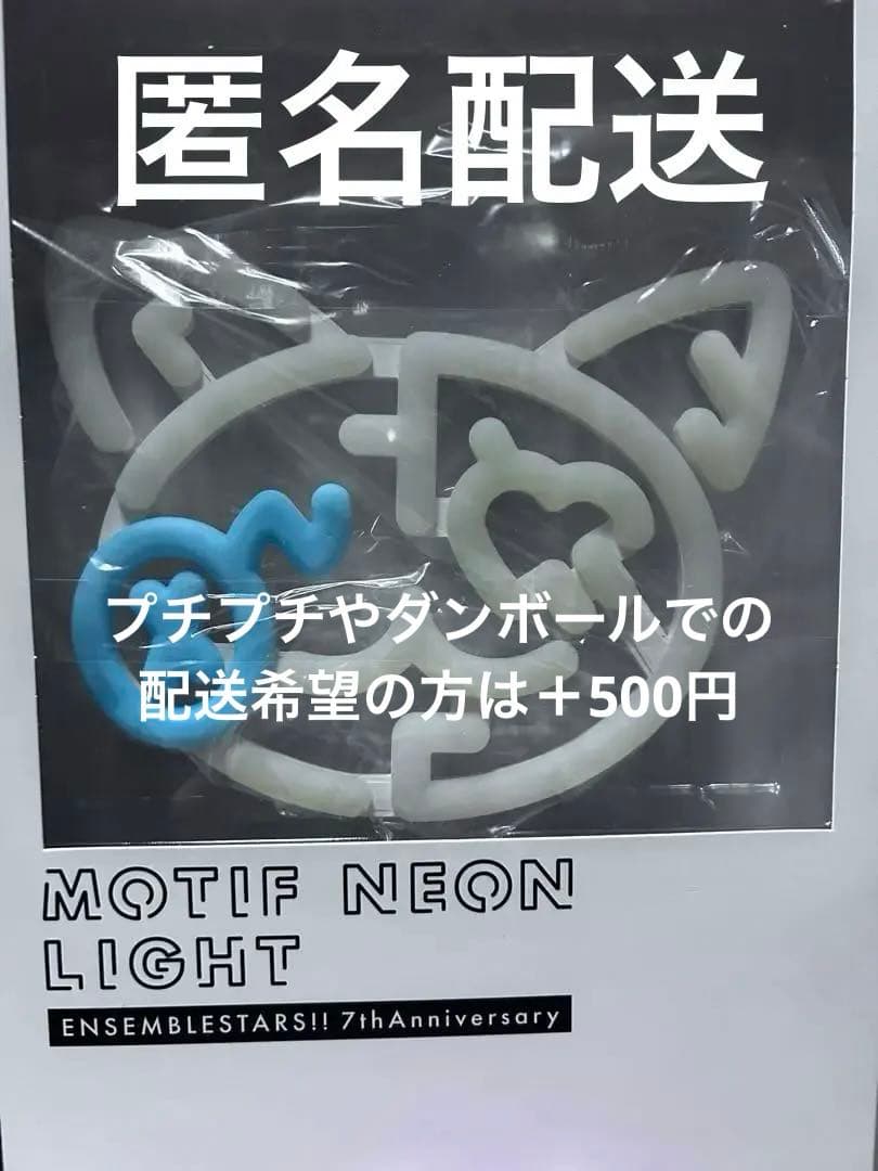 影片みか　モチーフライト　あんスタ