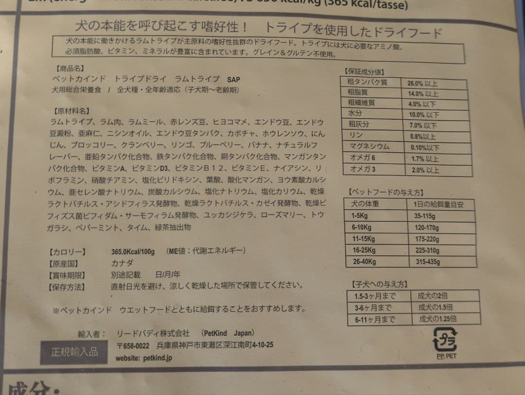 ペットカインド　ラムSAP　11.34kg