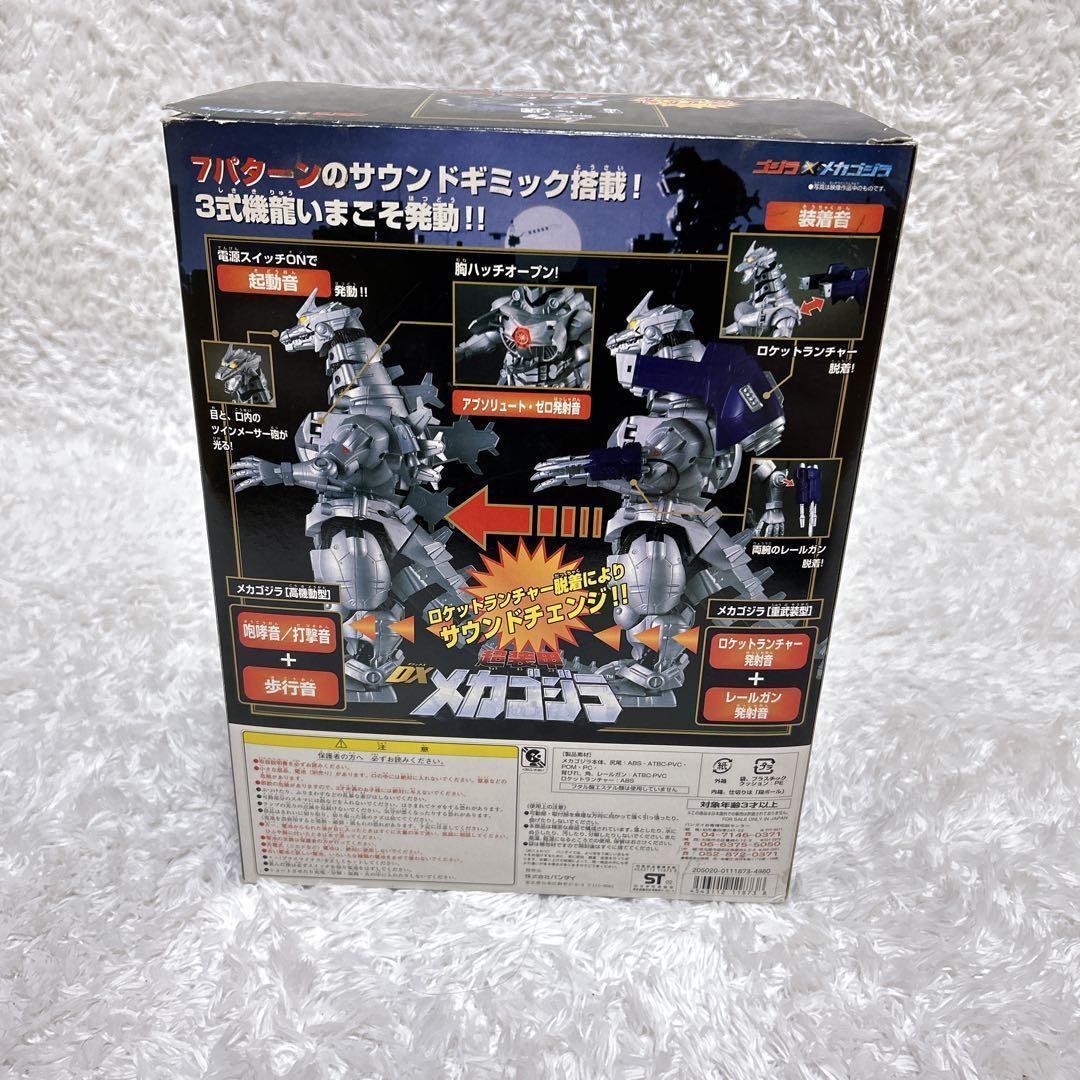 未使用品✨ 超装甲　ライト&サウンド　メカゴジラDX 3式機龍