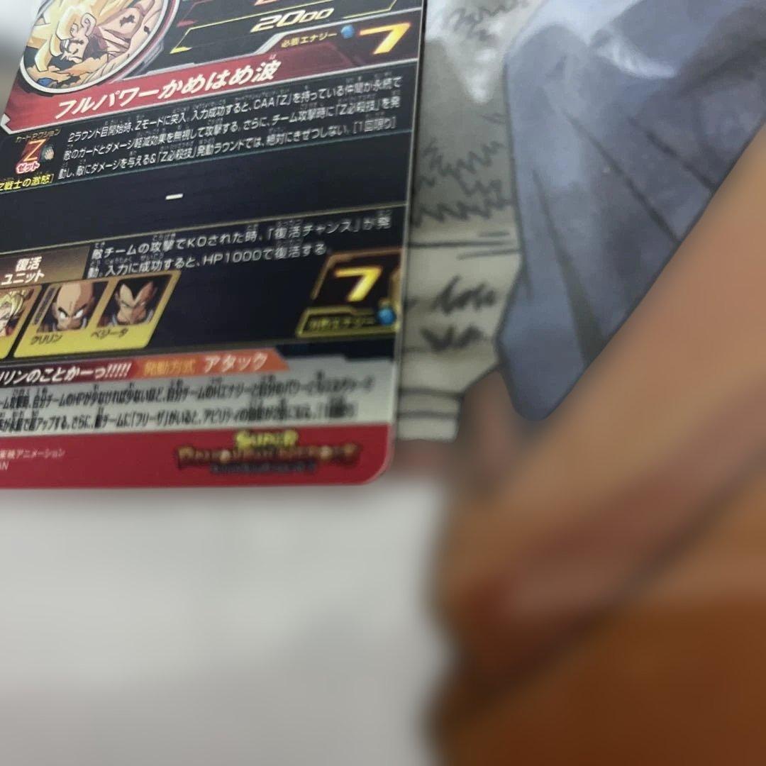 ヴ*ン様 【ピックアップ】美品 最安 ドラゴンボールヒーローズ 孫悟空