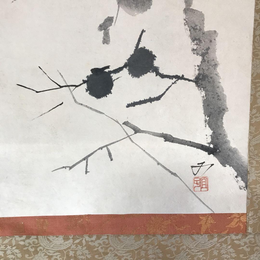 掛け軸　水墨画　作者読めません　値下げ