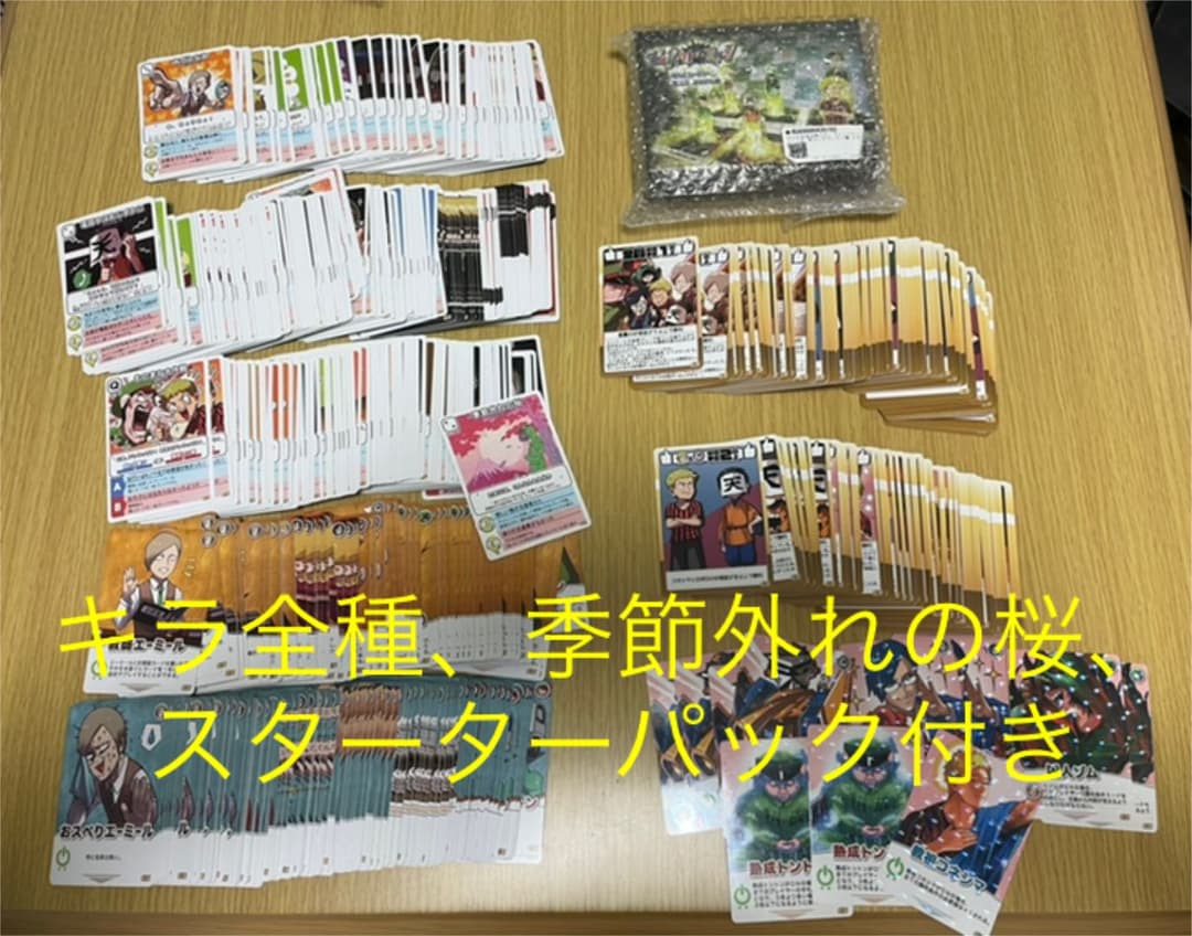 我々だ インパクトミー  キラ全種 ゾム 季節外れの桜 スターターパック入り