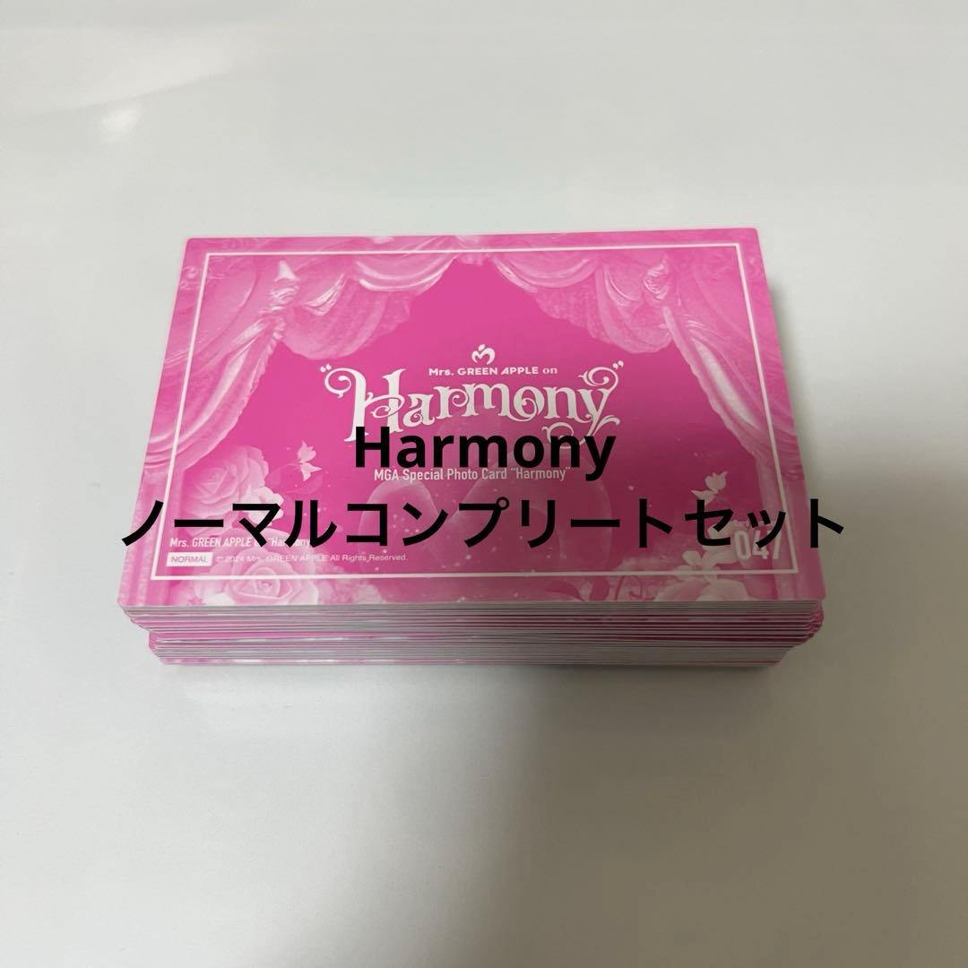 Mrs.GREEN APPLE Harmony ノーマルコンプリートセット