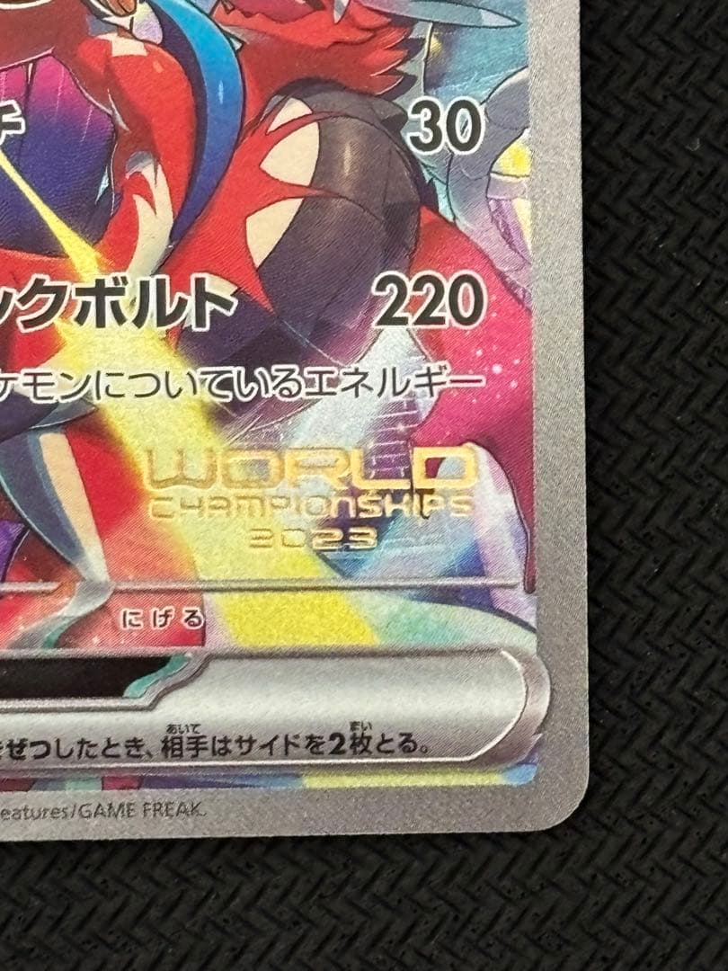 ポケモンカードゲーム　WCS2023横浜記念デッキ ピカチュウex デッキ単品