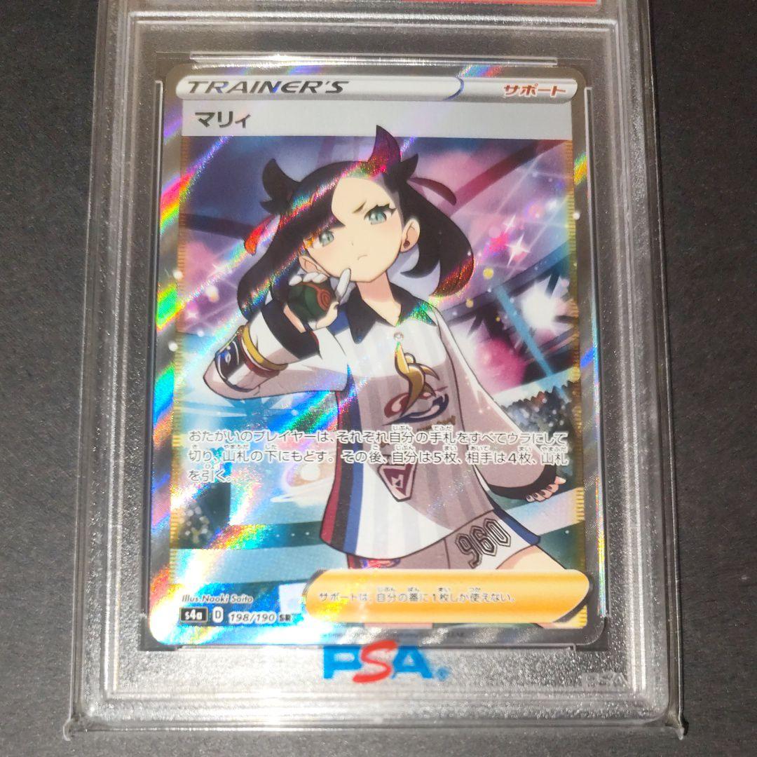 【最終値下げ！！】マリィ サポートカード PSA 10