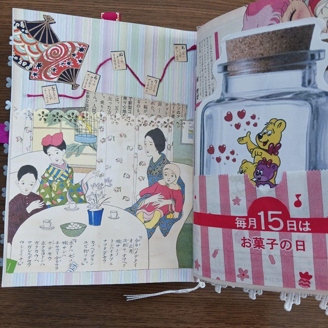 昭和レトロ おすそ分けファイル ジャンクジャーナル コラージュ