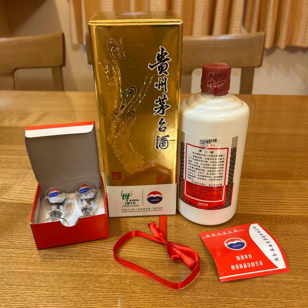 貴州茅台酒　2010年　グラス付き