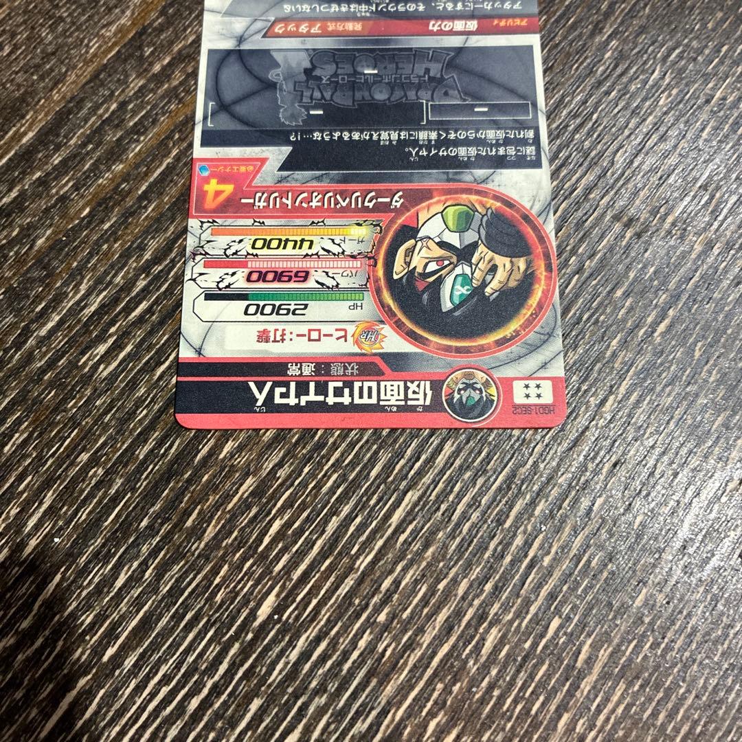ドラゴンボールヒーローズ 仮面のサイヤ人 HGD1-SEC2