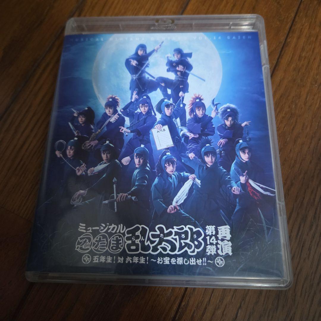ミュージカル「忍たま乱太郎」第14弾 再演