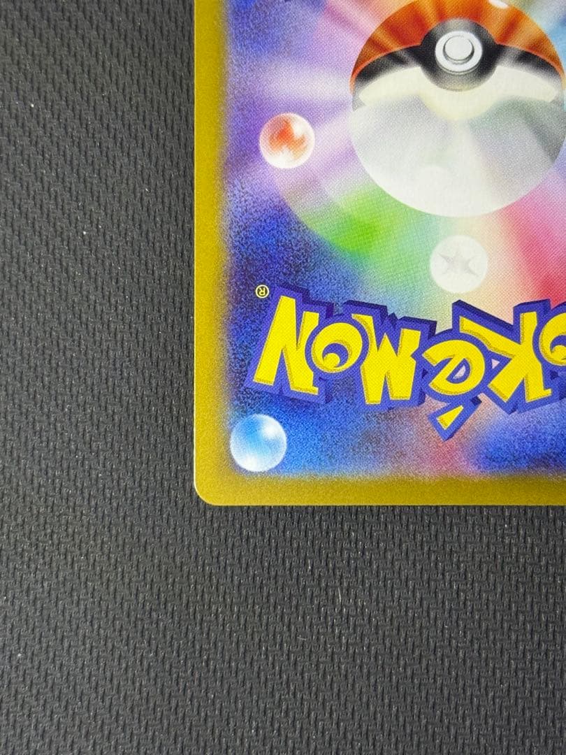 お*く様 リーリエの決心 SR 086/063