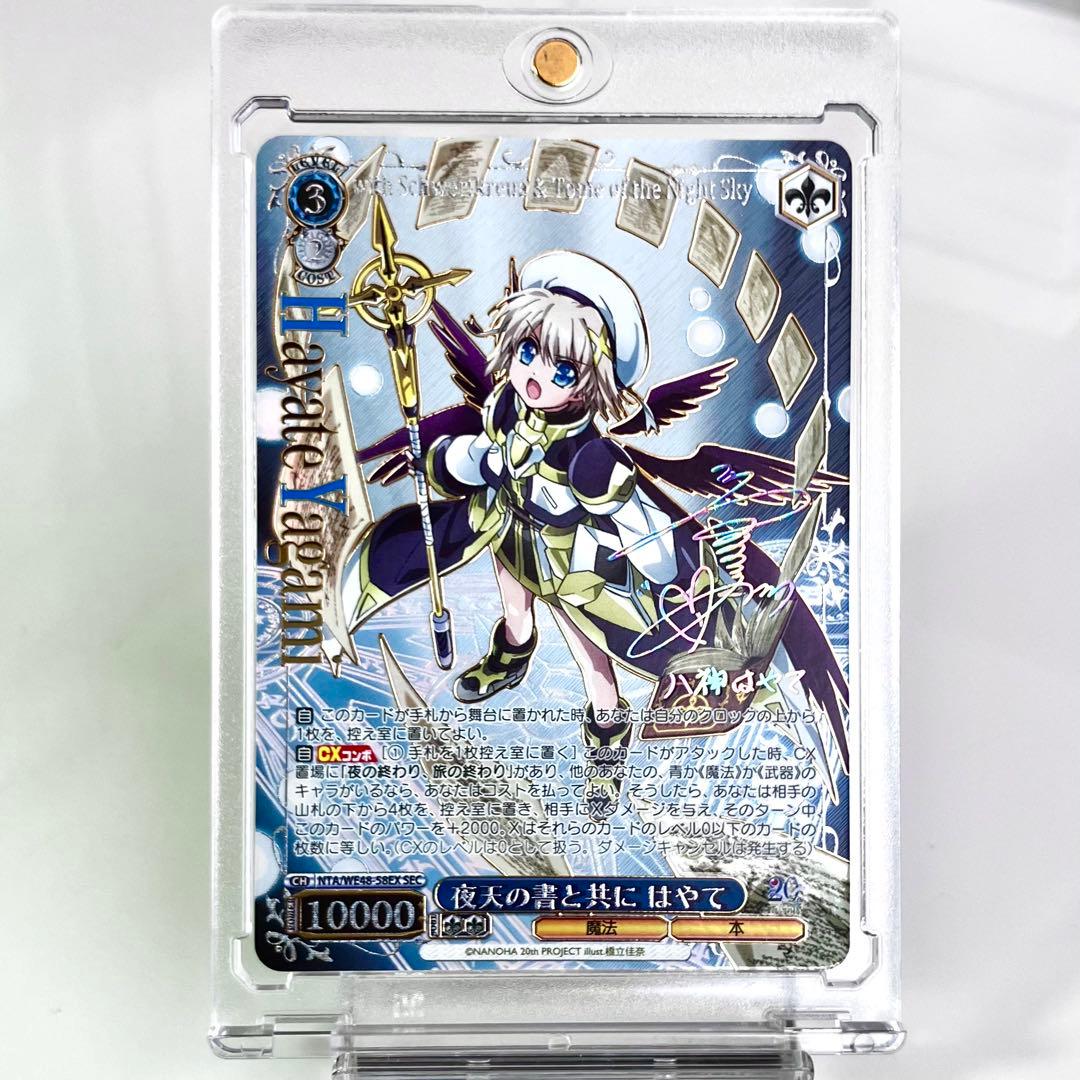 ヴァイス 魔法少女 リリカルなのは 20th SEC 夜天の書と共に はやて