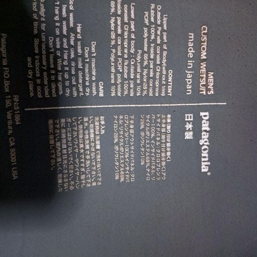 Patagonia5ミリセミドライスーツ