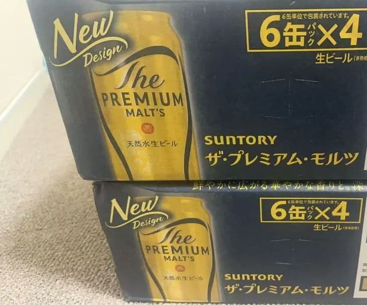 ザ・プレミアム・モルツ 350ml 2ケース (48本)