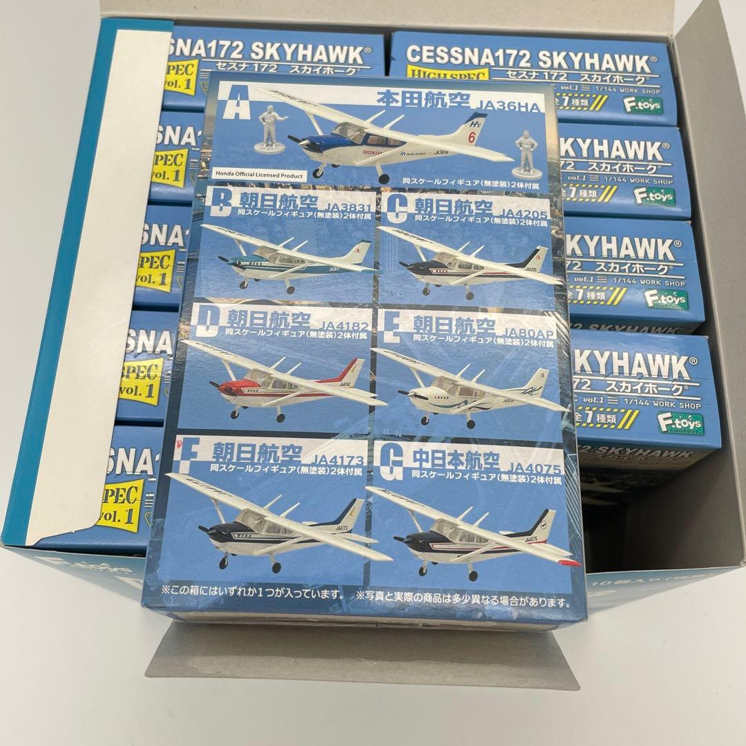 【N13】全7種　セスナ172　スカイホーク　ハイスペックミニ
