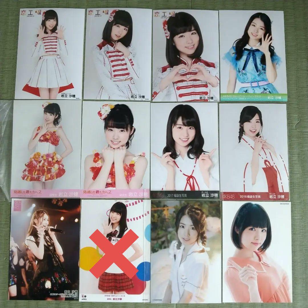 yosshi　　岩立沙穂セット②