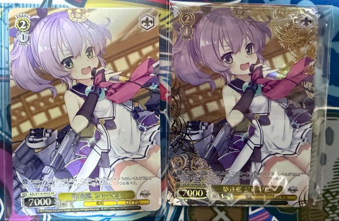 駆逐艦　ジャベリン　CXチャレンジ　PR+ アズレン