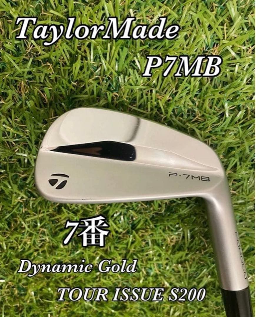 テーラーメイド 単品 アイアン 7番 P7MB S200 ツアーイシュー