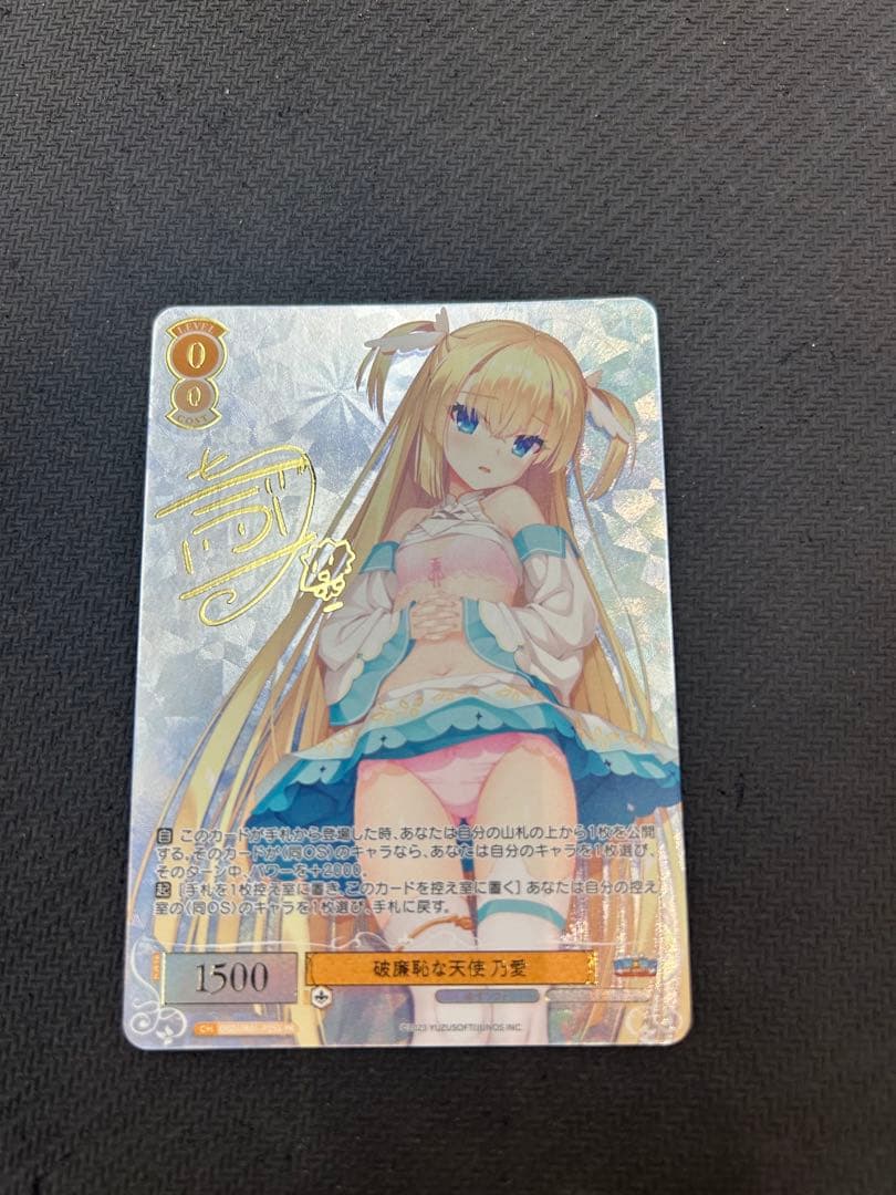 ヴァイスシュヴァルツロゼ　ゆずソフト　破廉恥な天使 乃愛　全勝賞PR