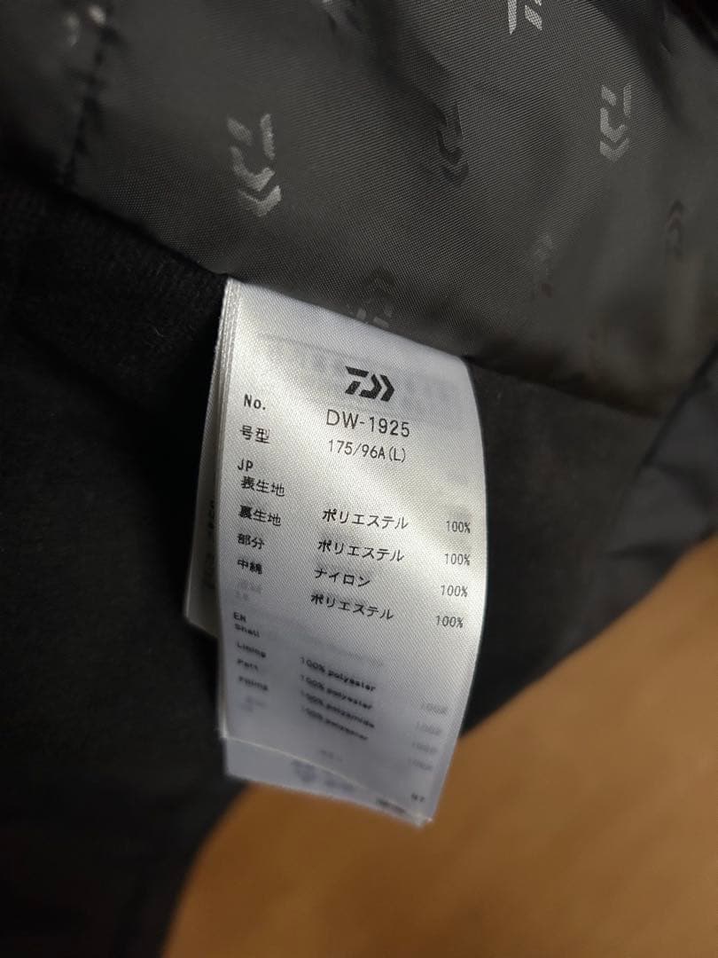 2/14-2/22のみ出品　ダイワ DW-1925 (ブラック／L) 上着のみ