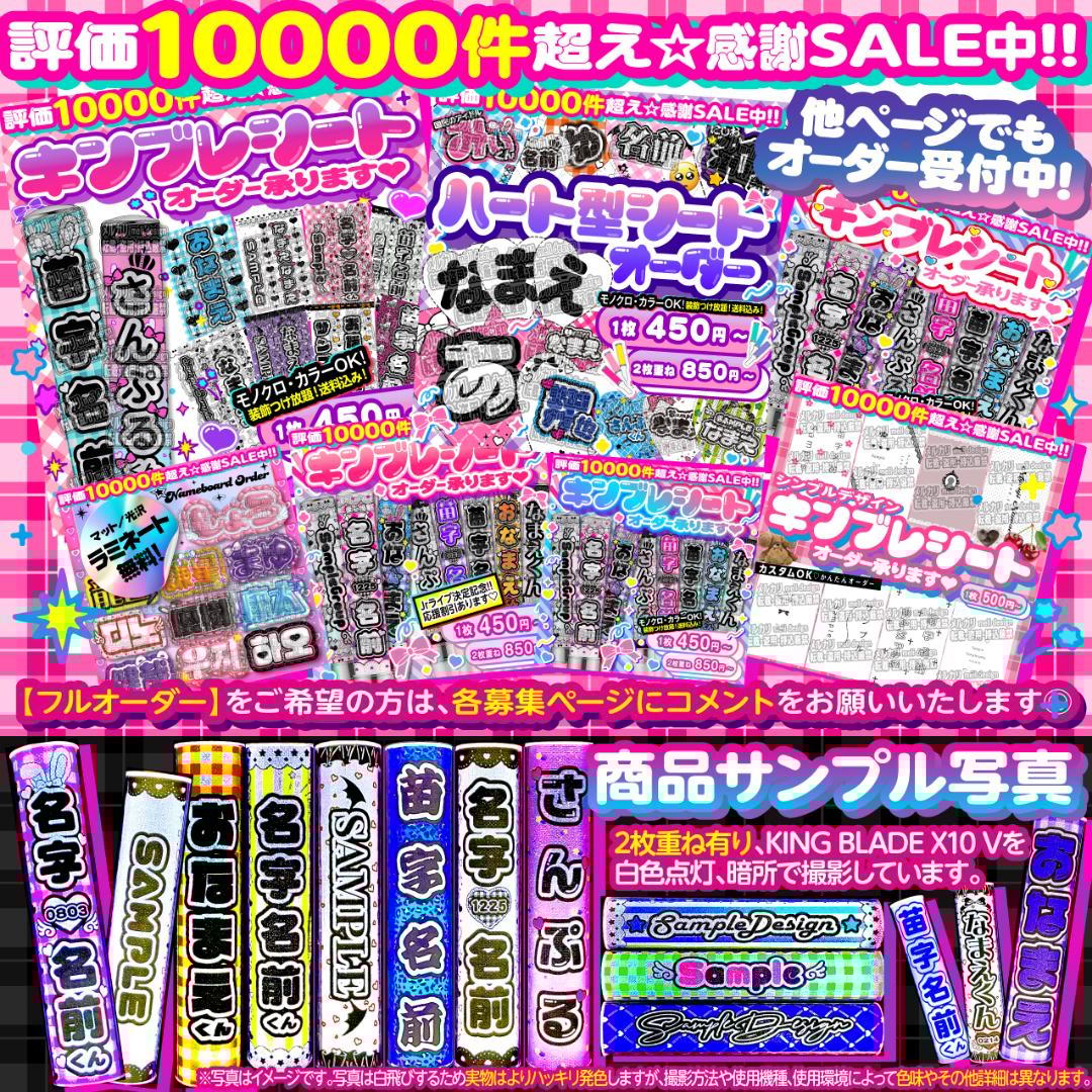 【2枚重ね850円】キンブレシート ぱっち ⑅ パンダドラゴン オーダー P1